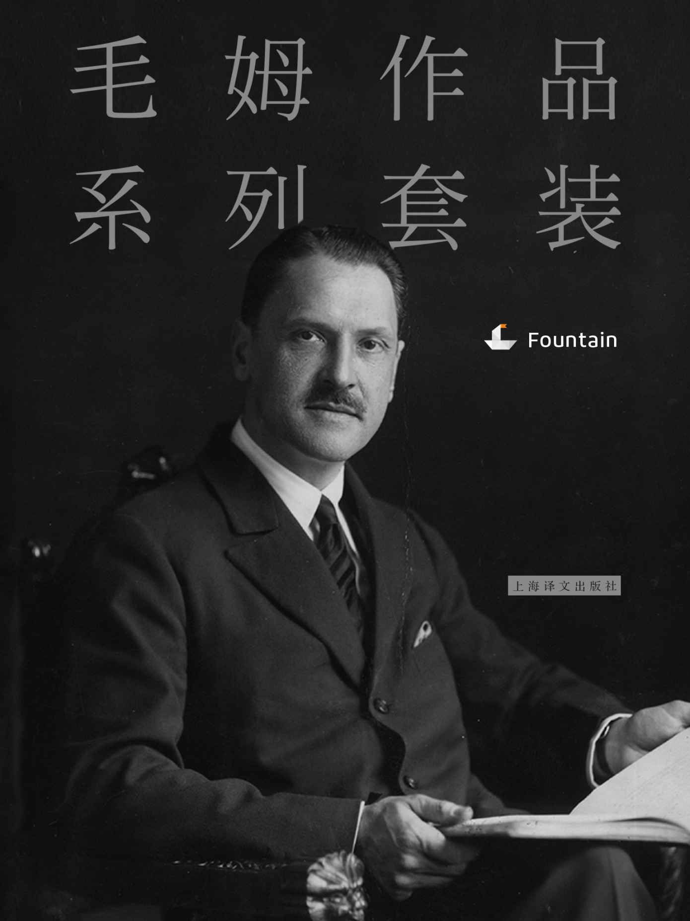 毛姆作品系列套装（13册）（二十世纪英国著名作家毛姆经典作品集，包含《人生的枷锁》《在中国屏风上》《情迷佛罗伦萨》《月亮和六便士》等！）
