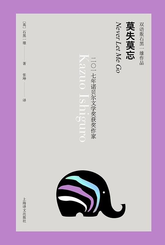 莫失莫忘（中英双语）