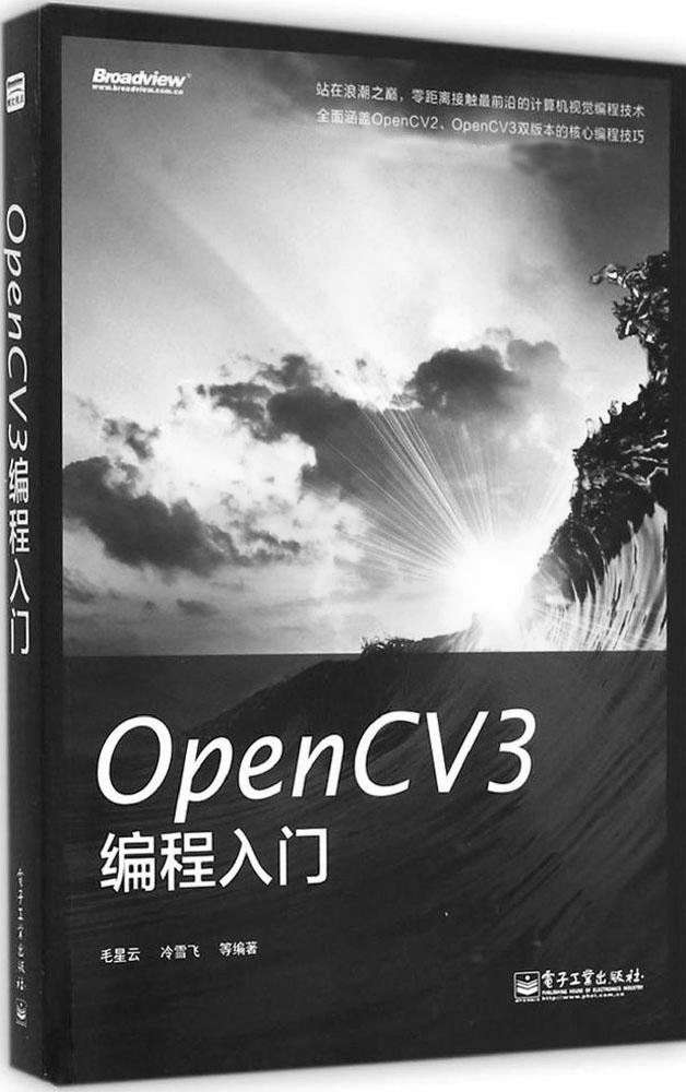 OpenCV3编程入门