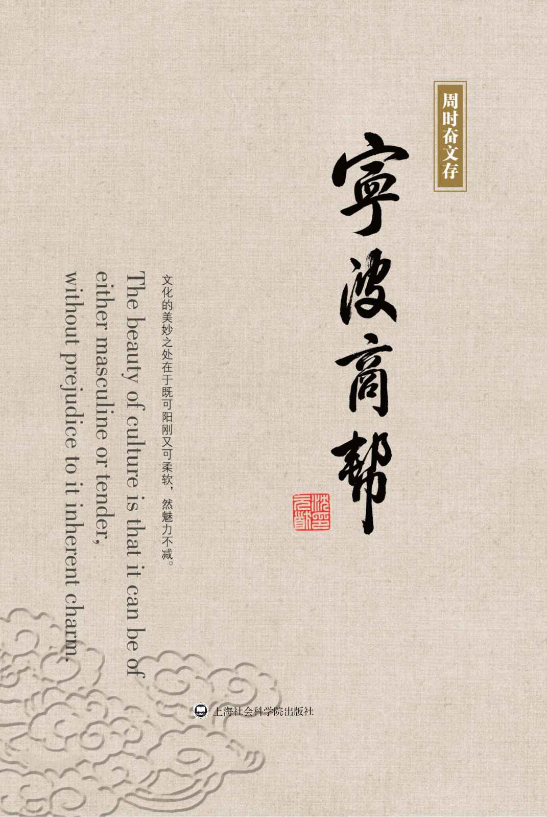 宁波商帮