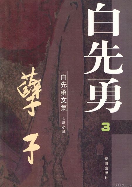 孽子