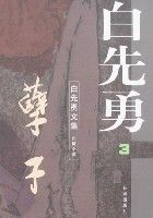 孽子(简体中文版)