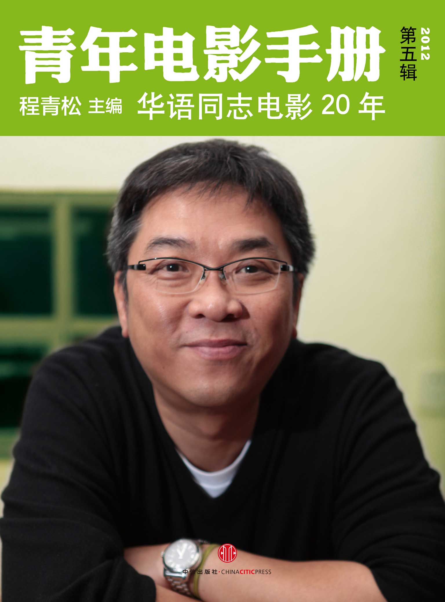 青年电影手册