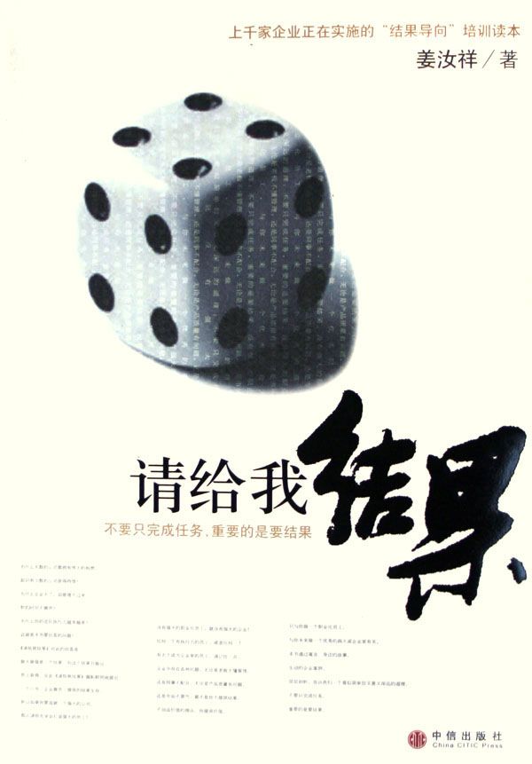 请给我结果