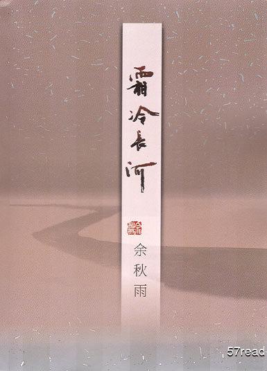 千年一叹
