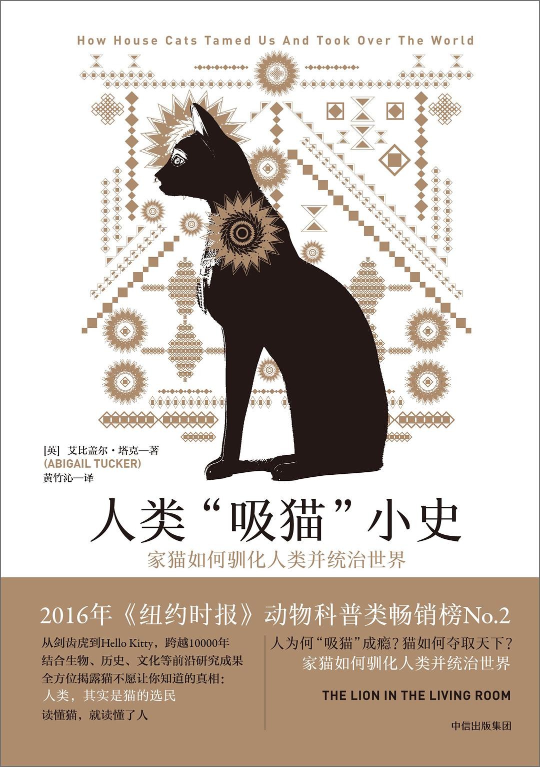人类吸猫小史