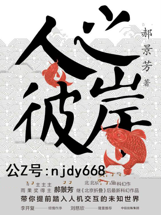 人之彼岸