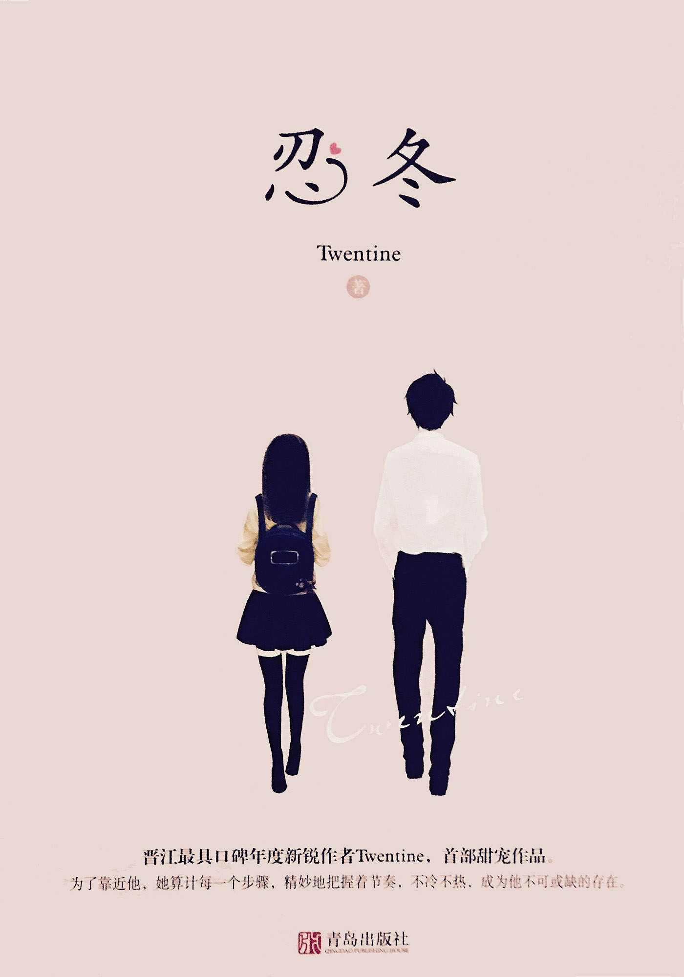 忍冬