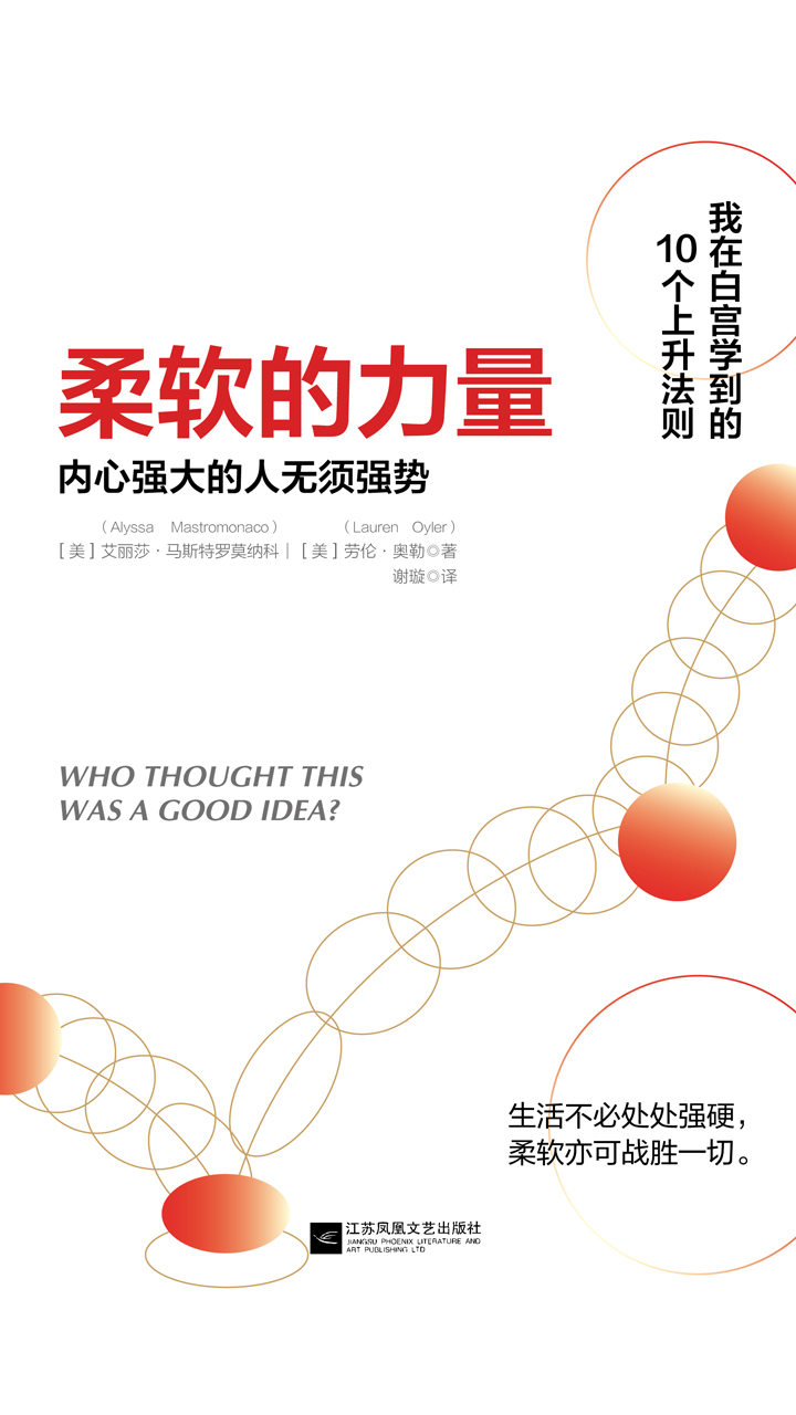 柔软的力量