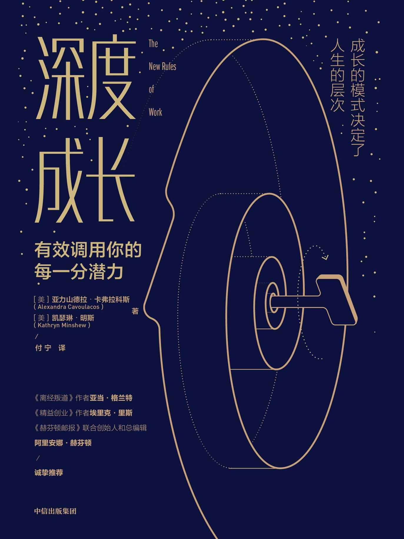 深度成长