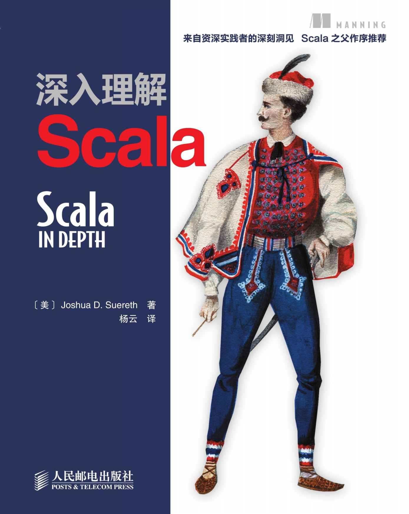 深入理解Scala（异步图书）