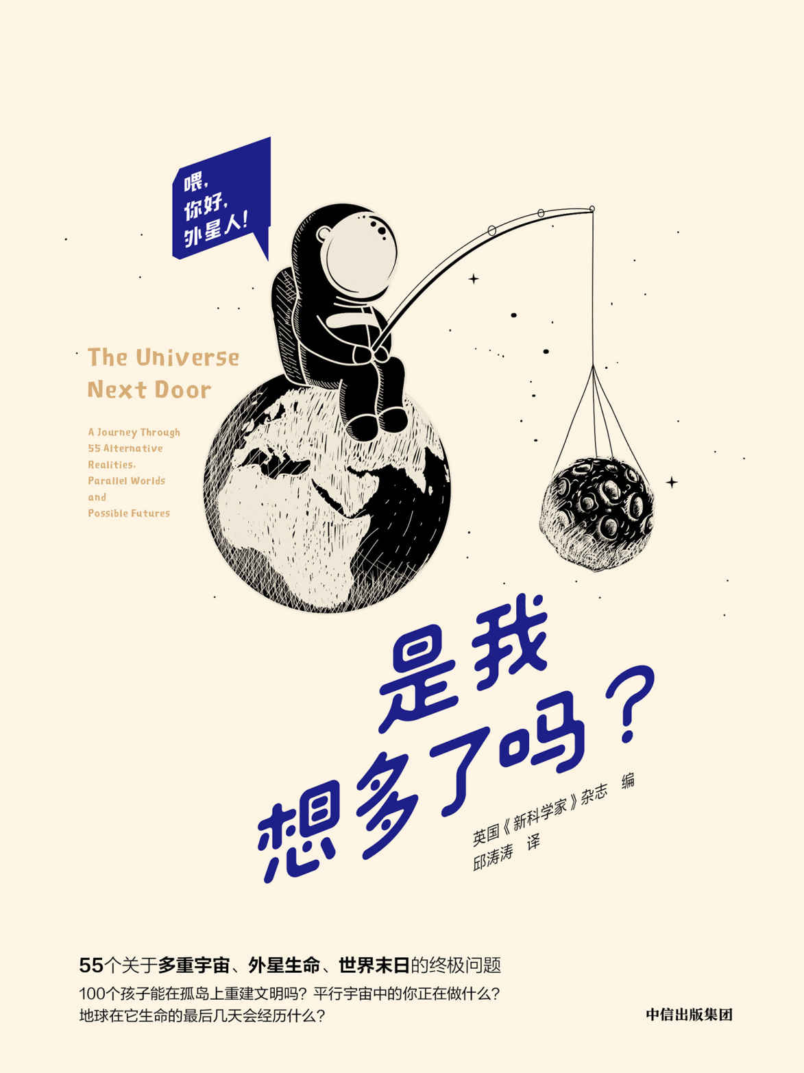 是我想多了吗？