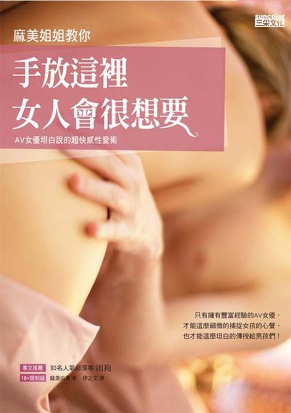 手放在这里,女人会很想要