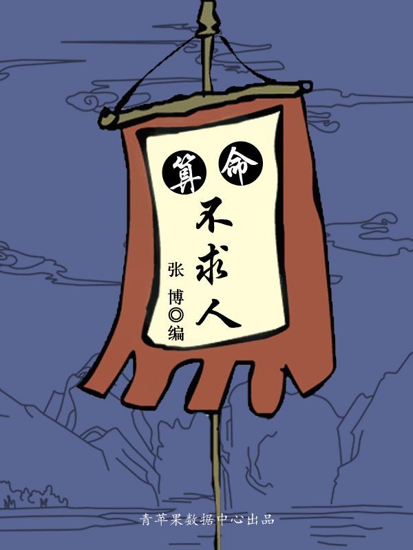 算命不求人 (古代文化集粹)