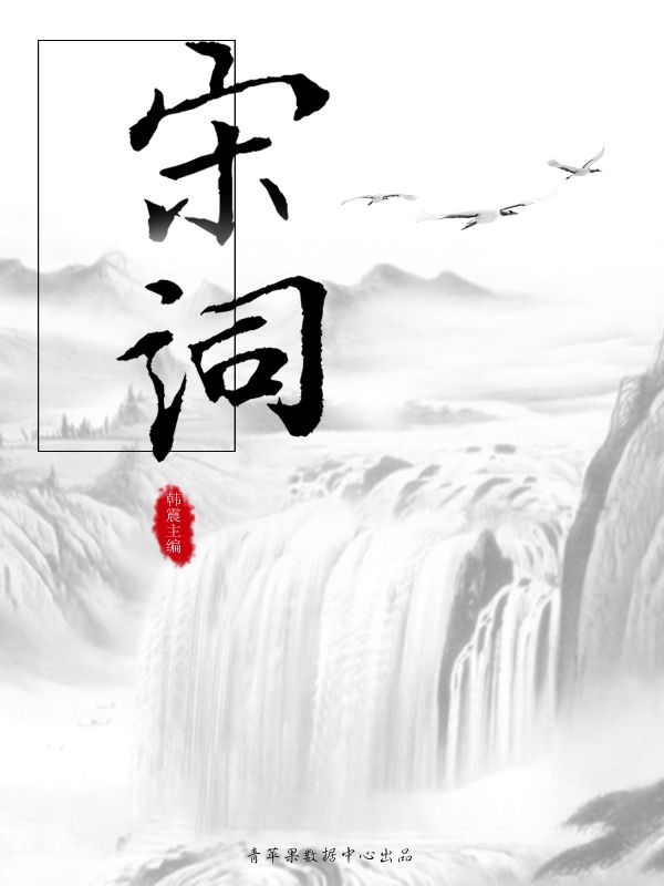 宋词 (国学启蒙书系列)