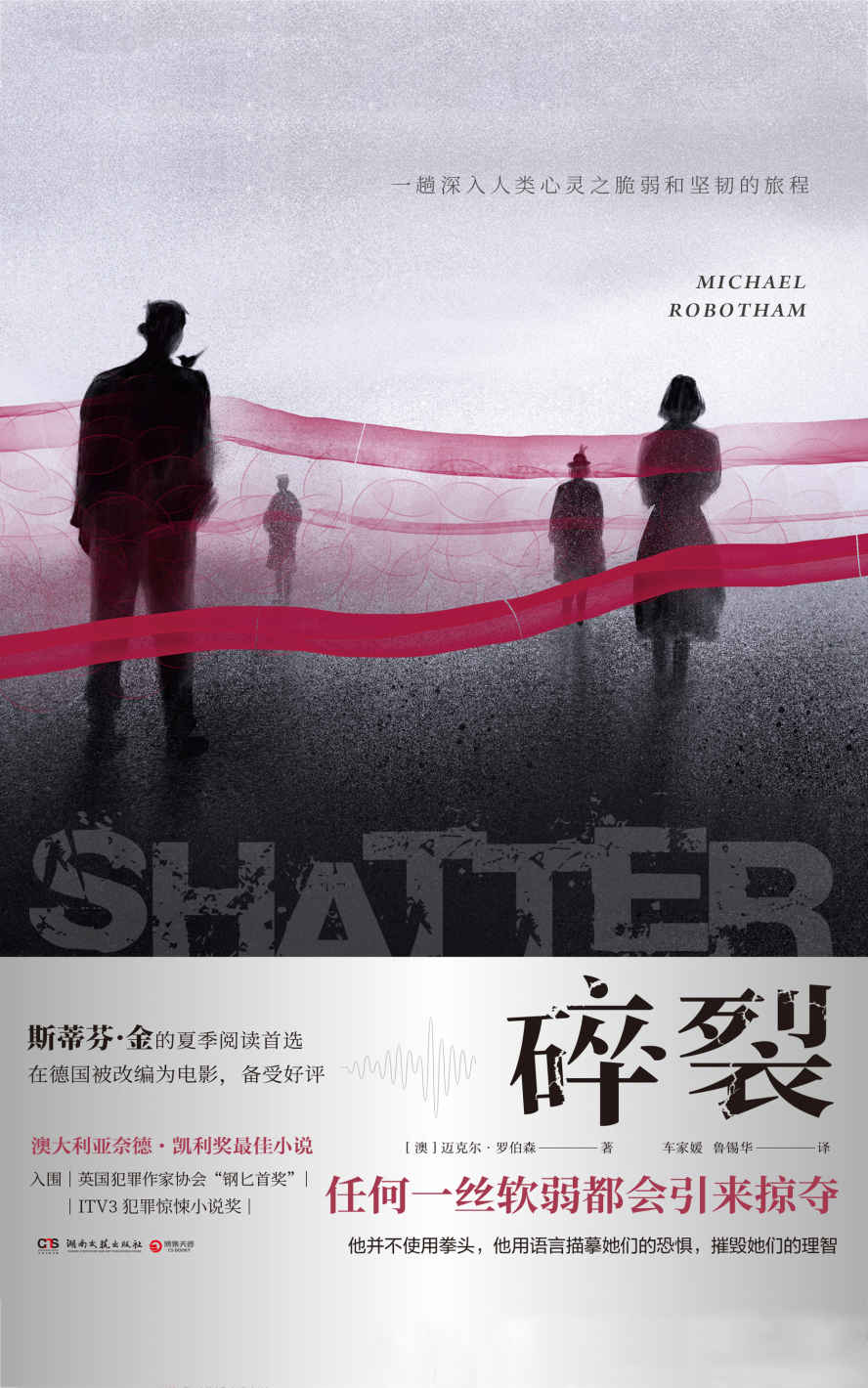 碎裂（10页入坑！根据真实案例改编，在强大的精神控制下（PUA），如何保持最后的清醒？）