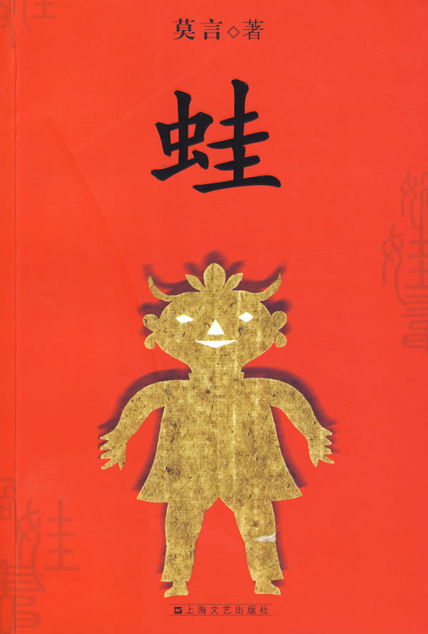 蛙