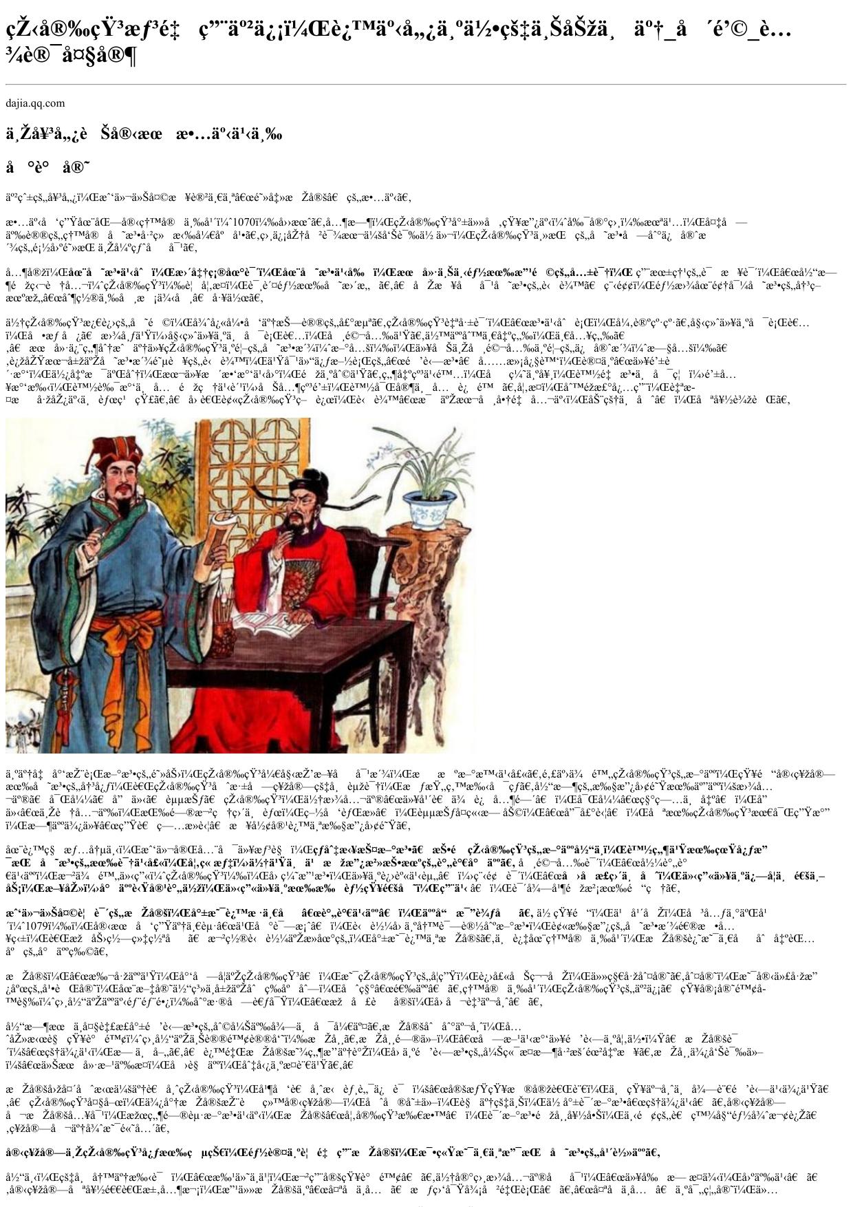 王安石想重用亲信，这事儿为何皇上办不了_吴钩_腾讯大家