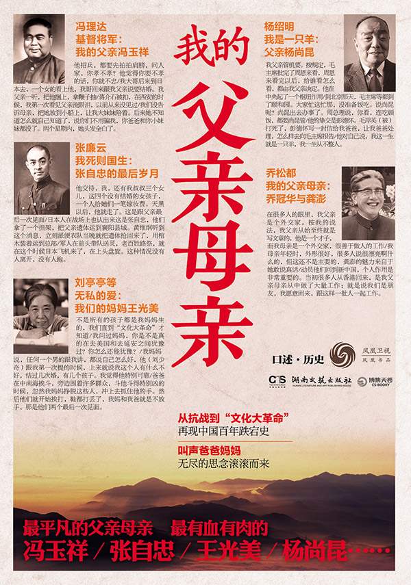 我的父亲母亲