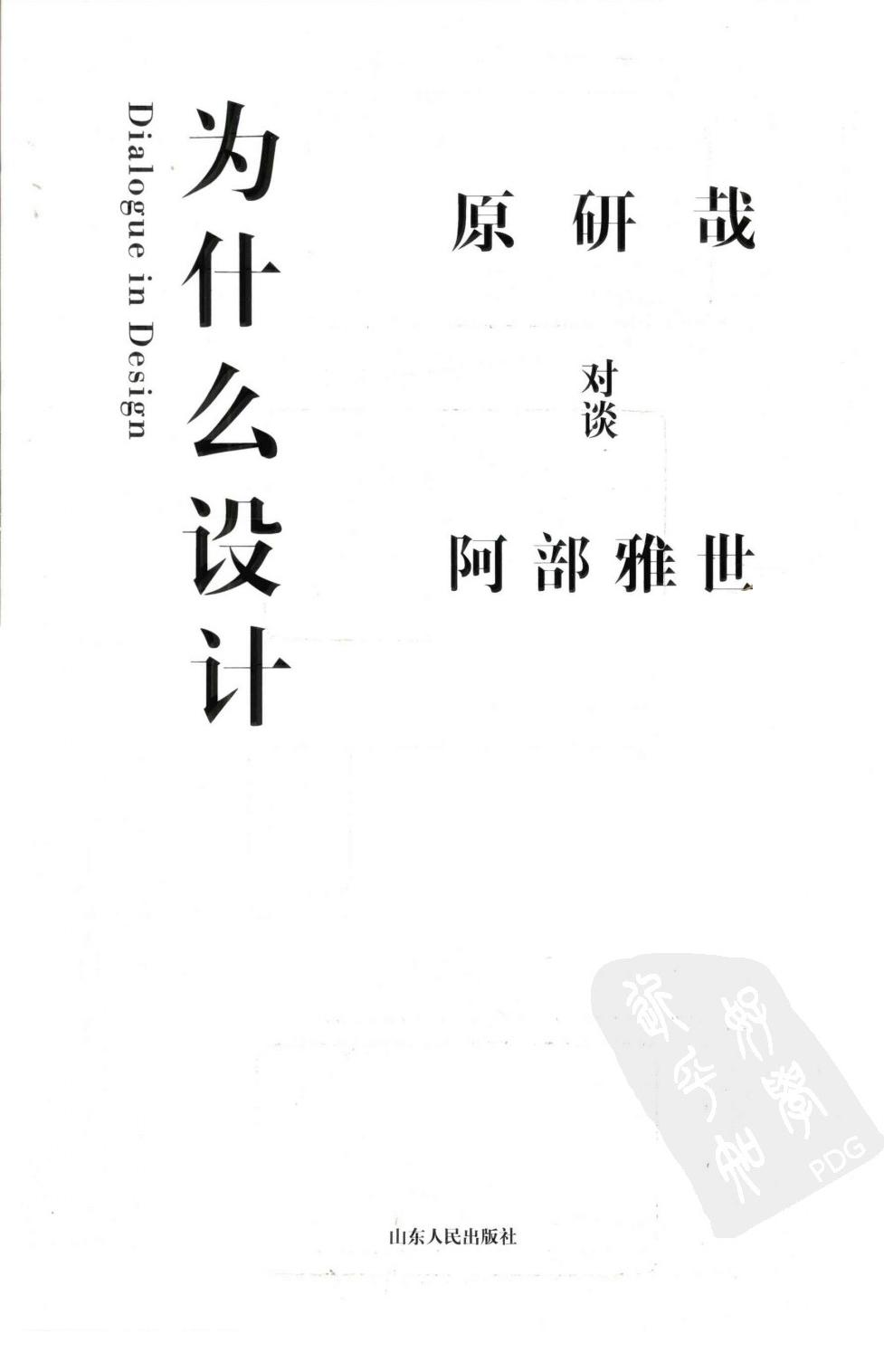 为什么设计