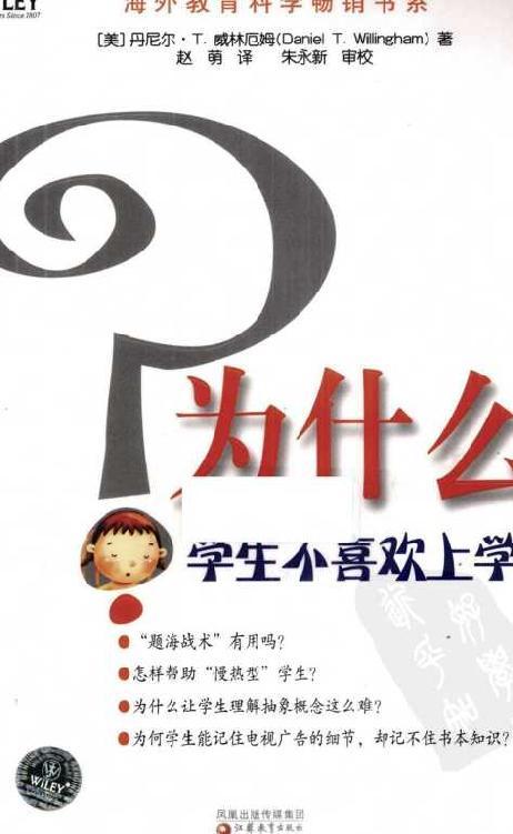 为什么学生不喜欢上学