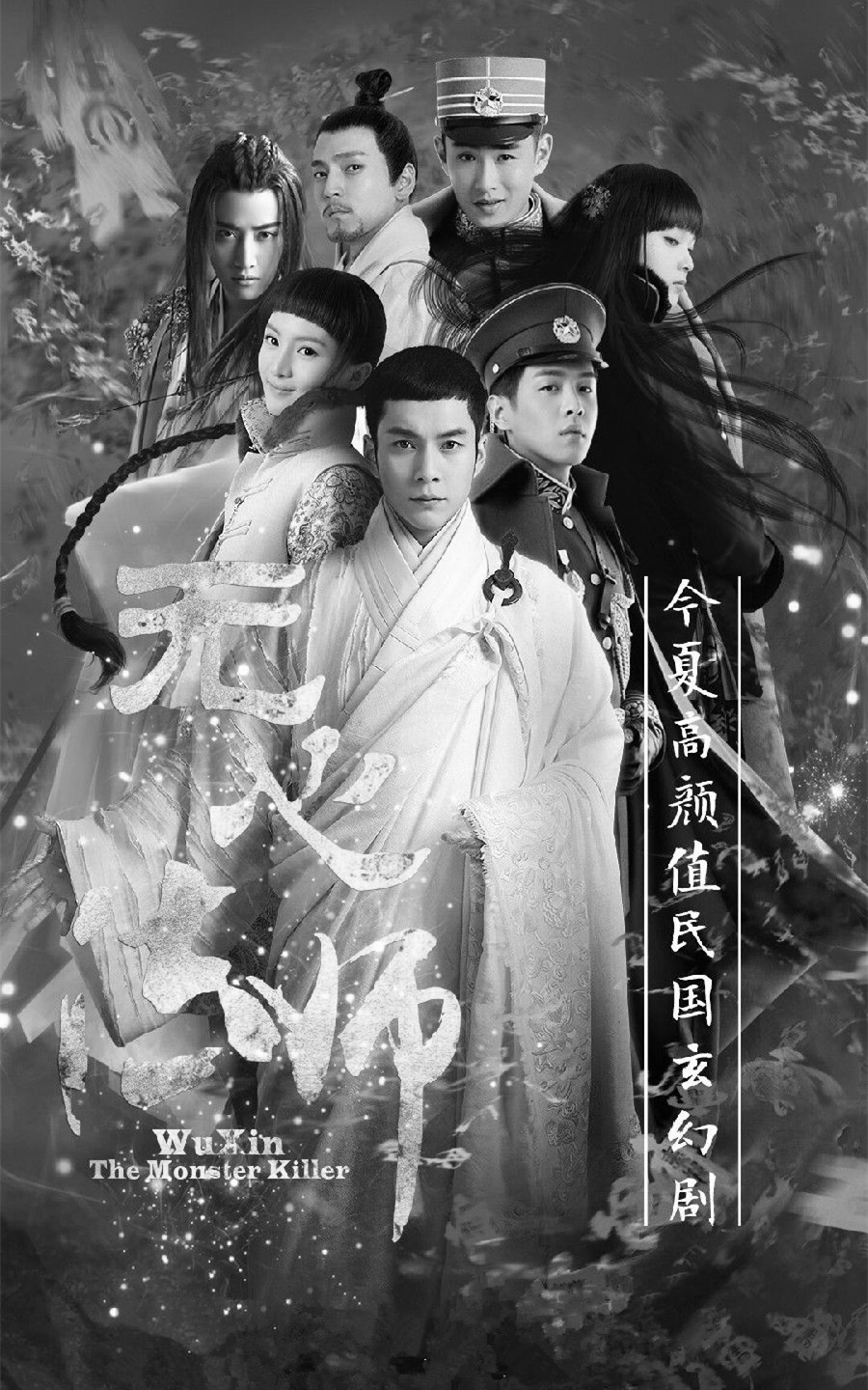 无心法师