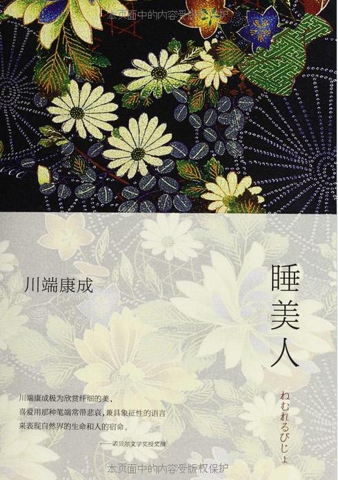 《睡美人》