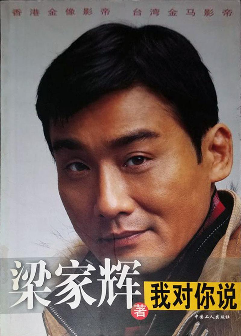 我对你说
