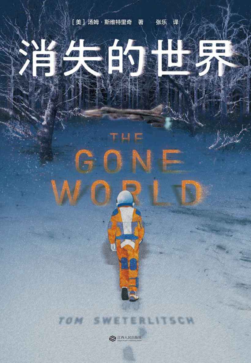 消失的世界（兼具《盗梦空间》《真探》观感的科幻悬疑力作。《第九区》导演执导，二十世纪福克斯电影改编中）