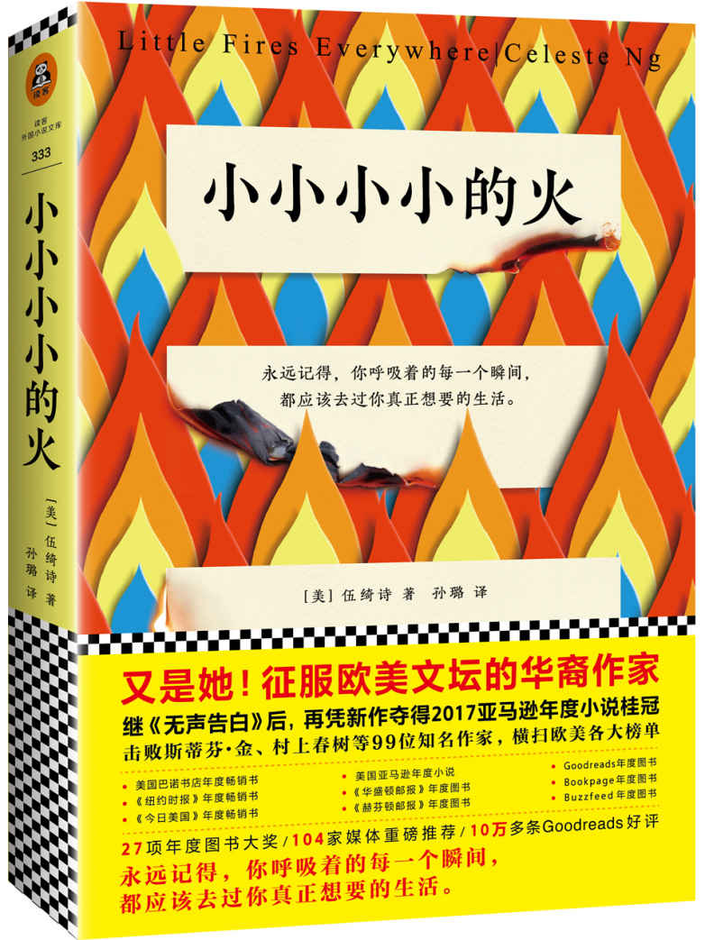 小小小小的火