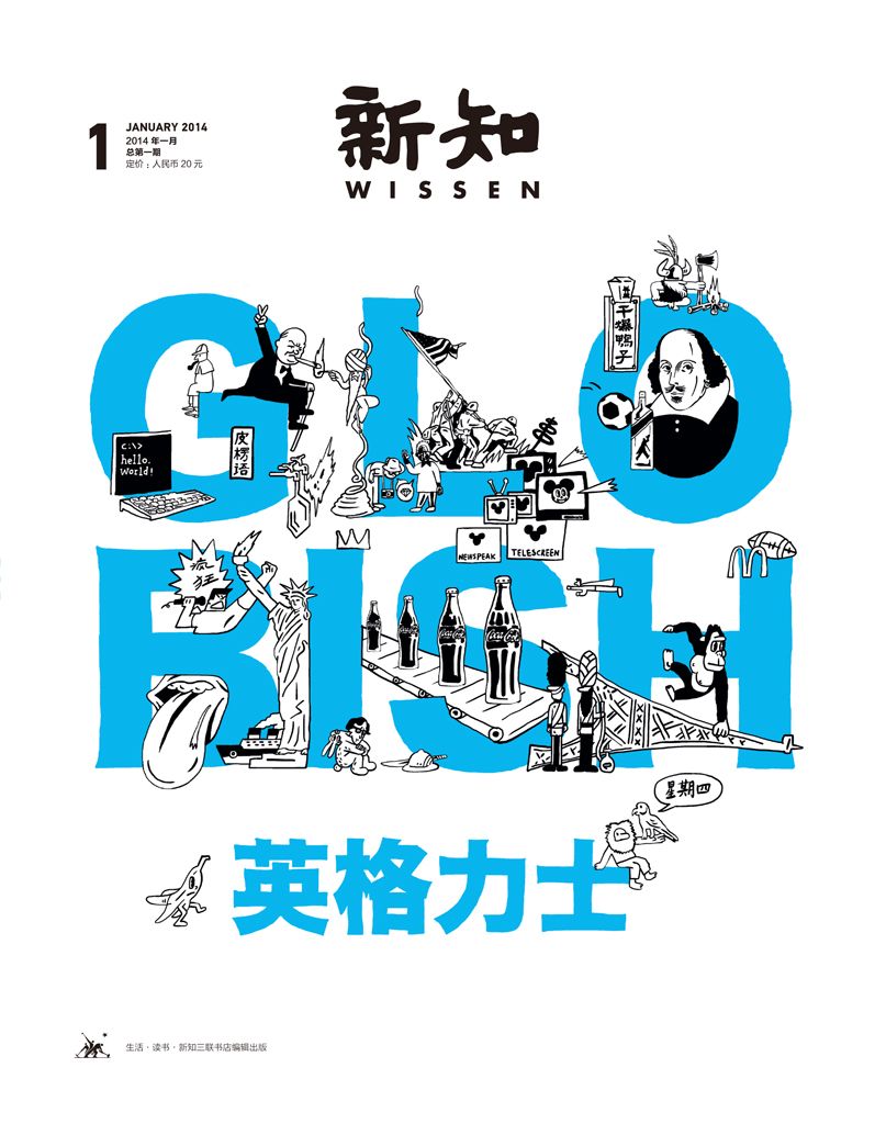 新知•英格力士