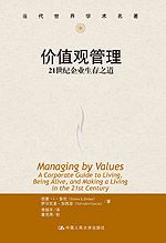 新史学讲演录（人文大讲堂）