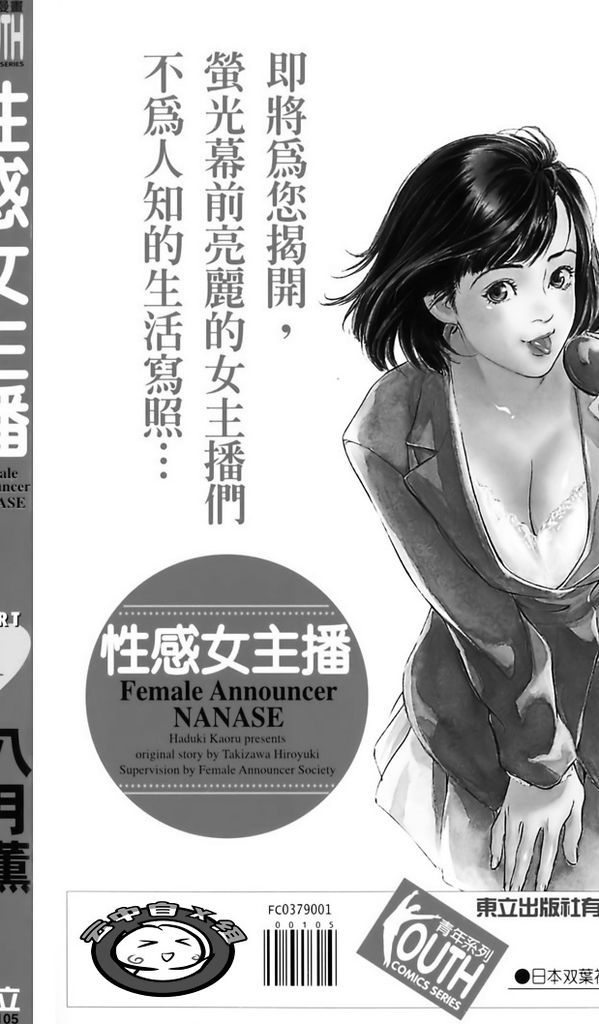 性感女主播Vol_01