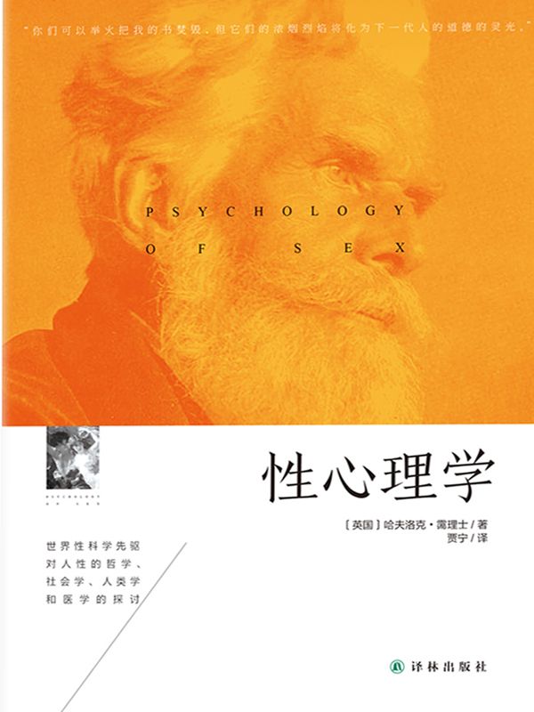 性心理学 (N 性心理学)