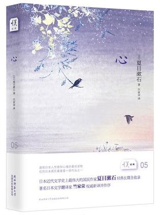 心