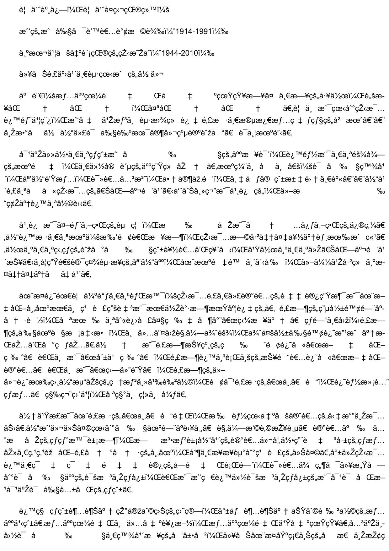 要么庸俗，要么孤独