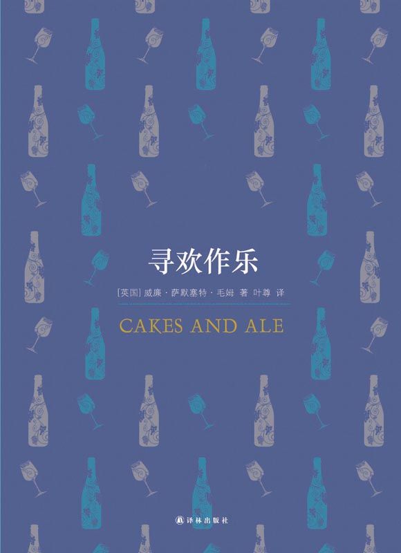 寻欢作乐 (百读文库)