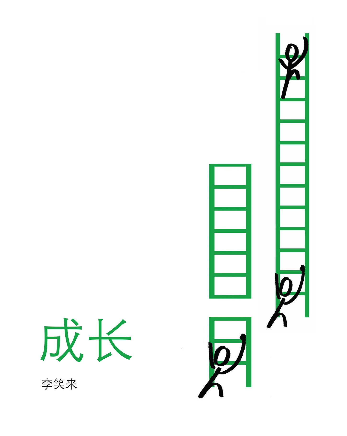 YC创业课（CS183B）学习笔记