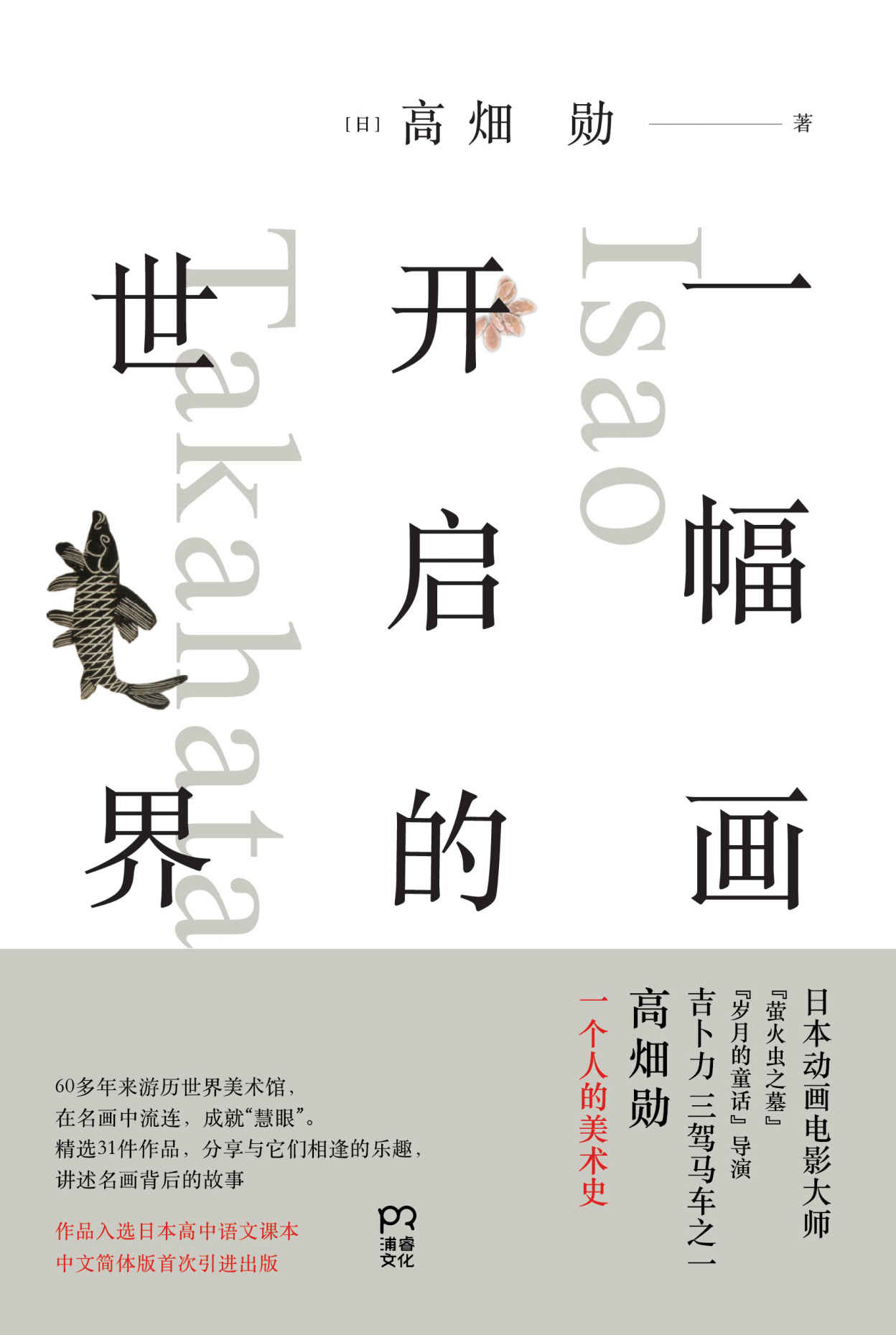一幅画开启的世界