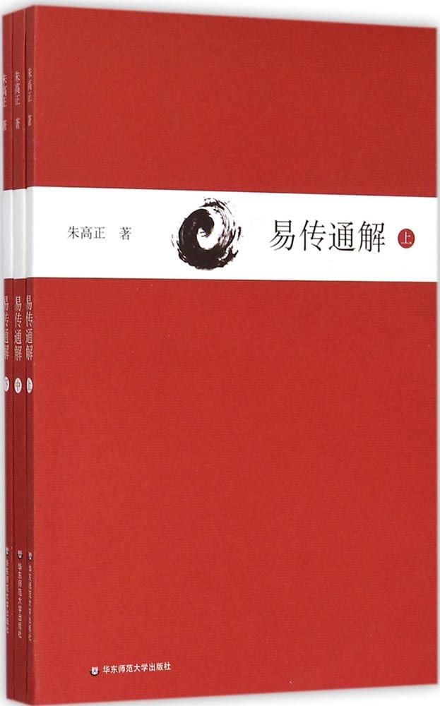 易传通解