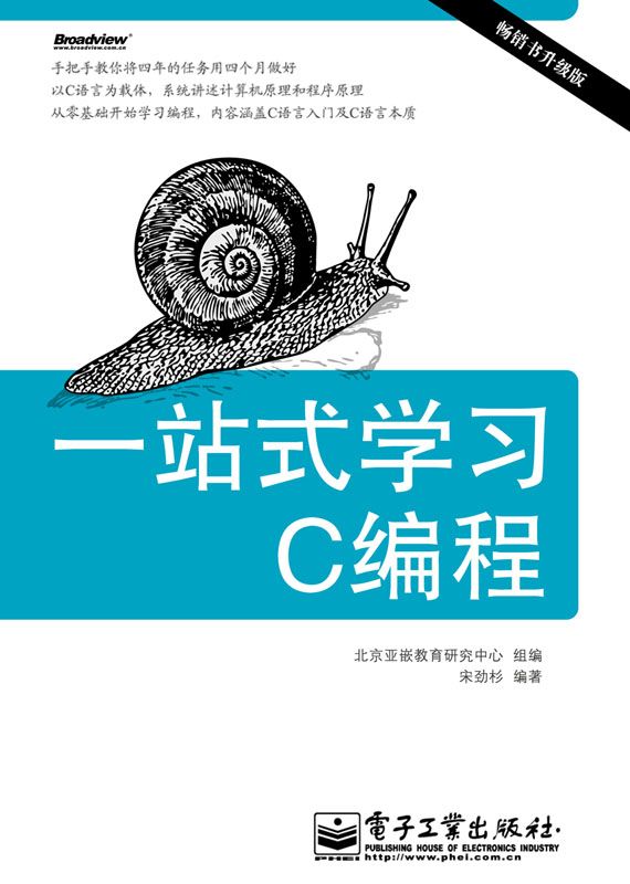 一站式学习C编程