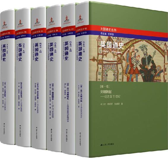 英国通史（共六卷）