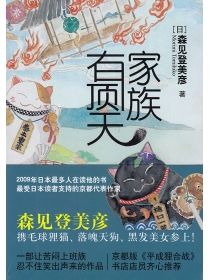 有顶天家族