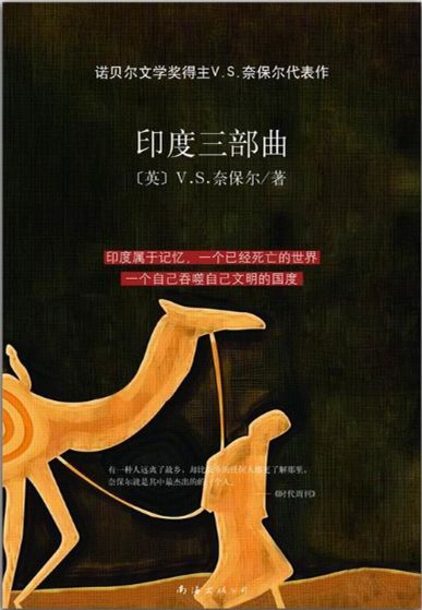 印度三部曲