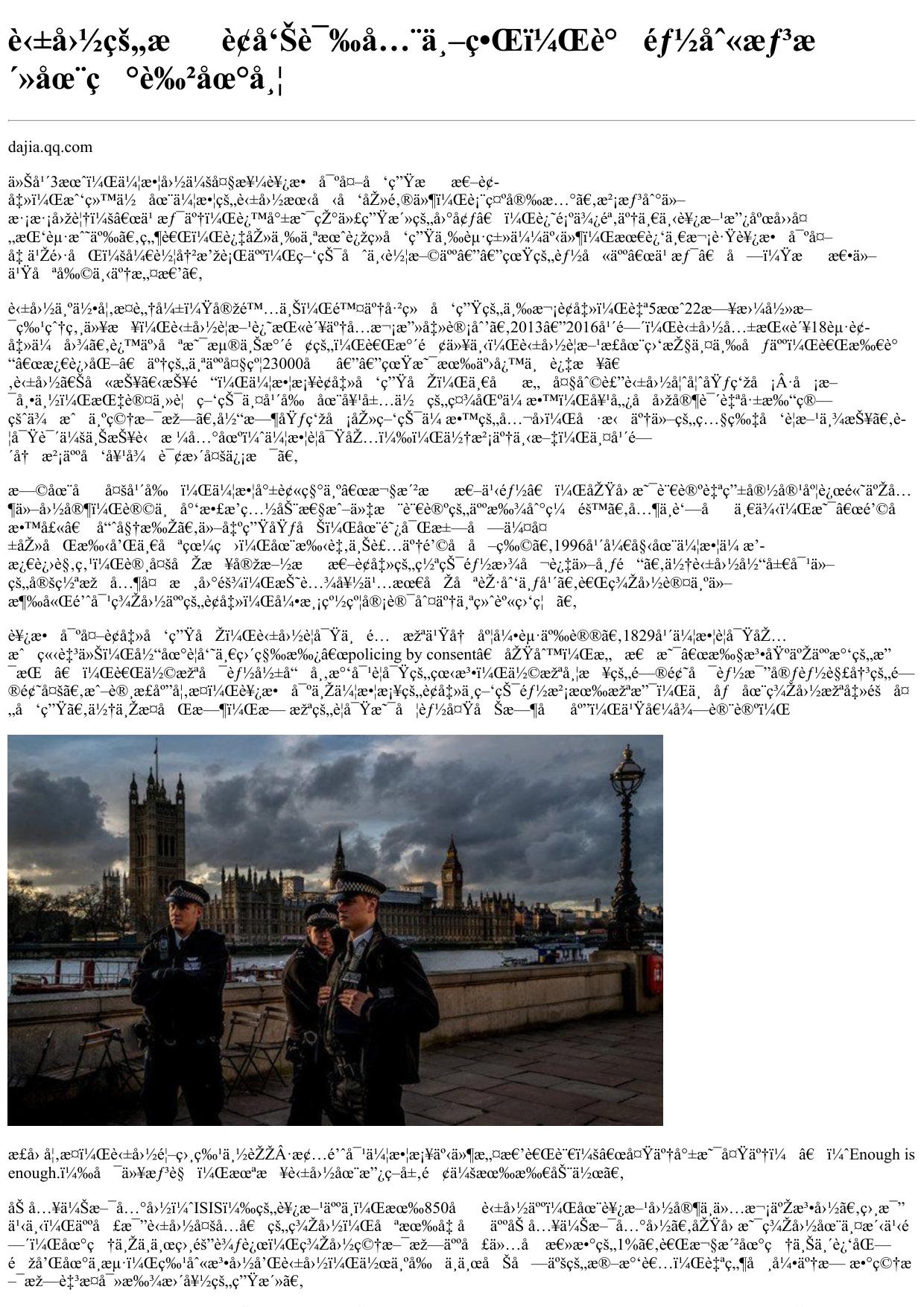 英国的恐袭告诉全世界，谁都别想活在灰色地带