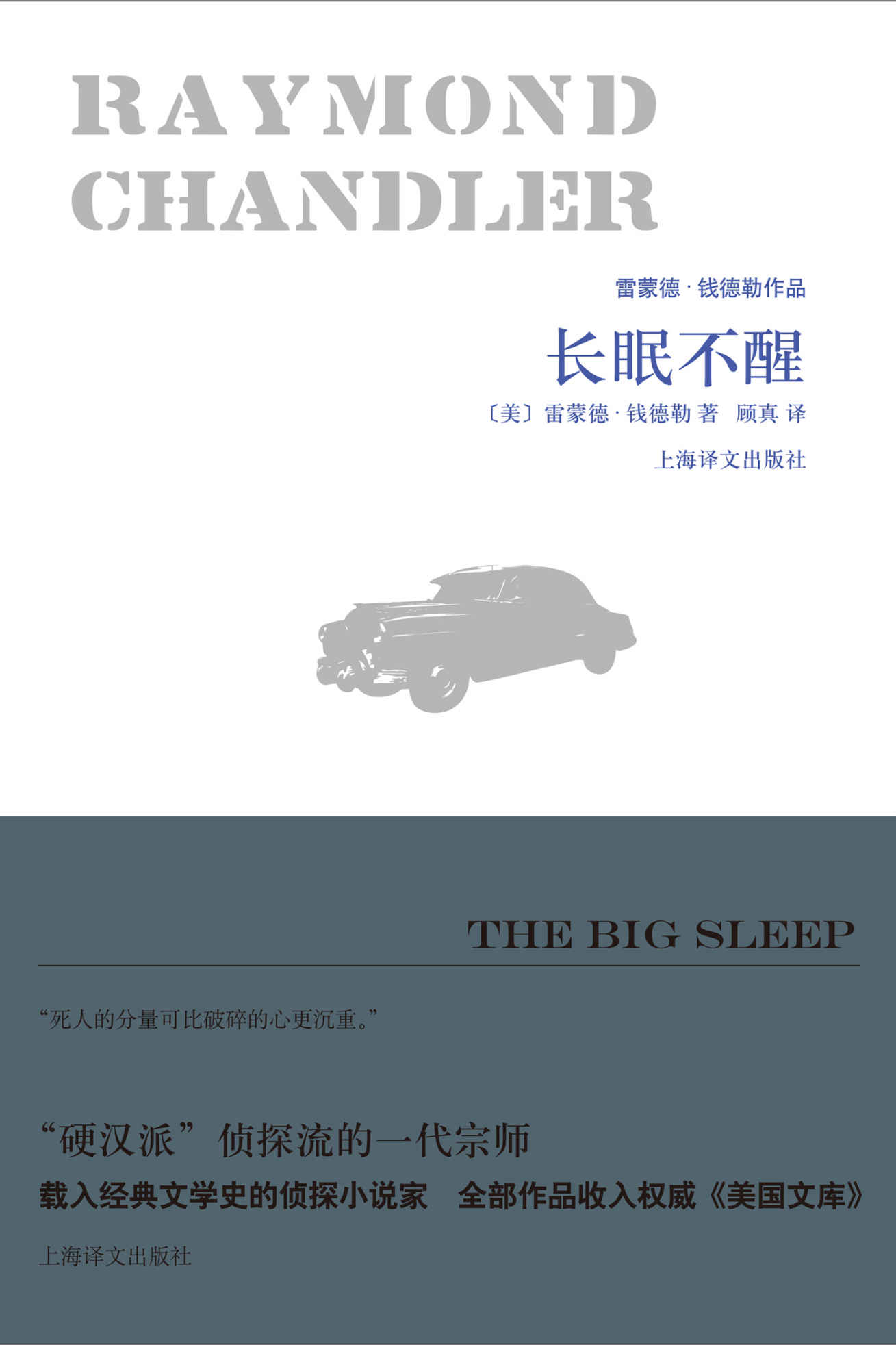 长眠不醒