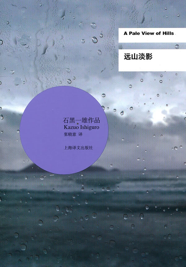 远山淡影
