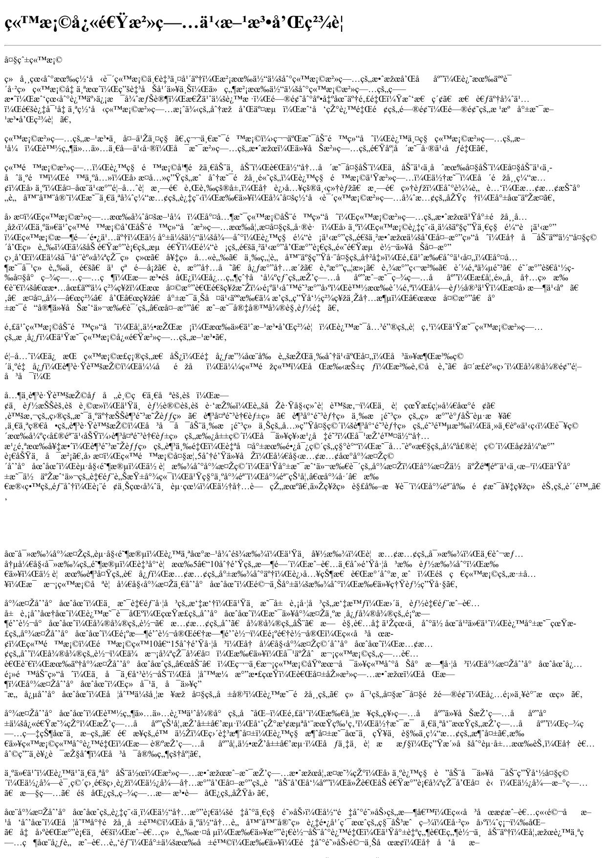 站桩快速治病之方法和精要