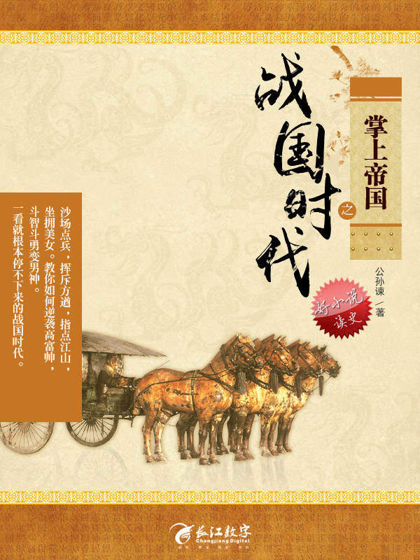 掌上帝国之战国时代2