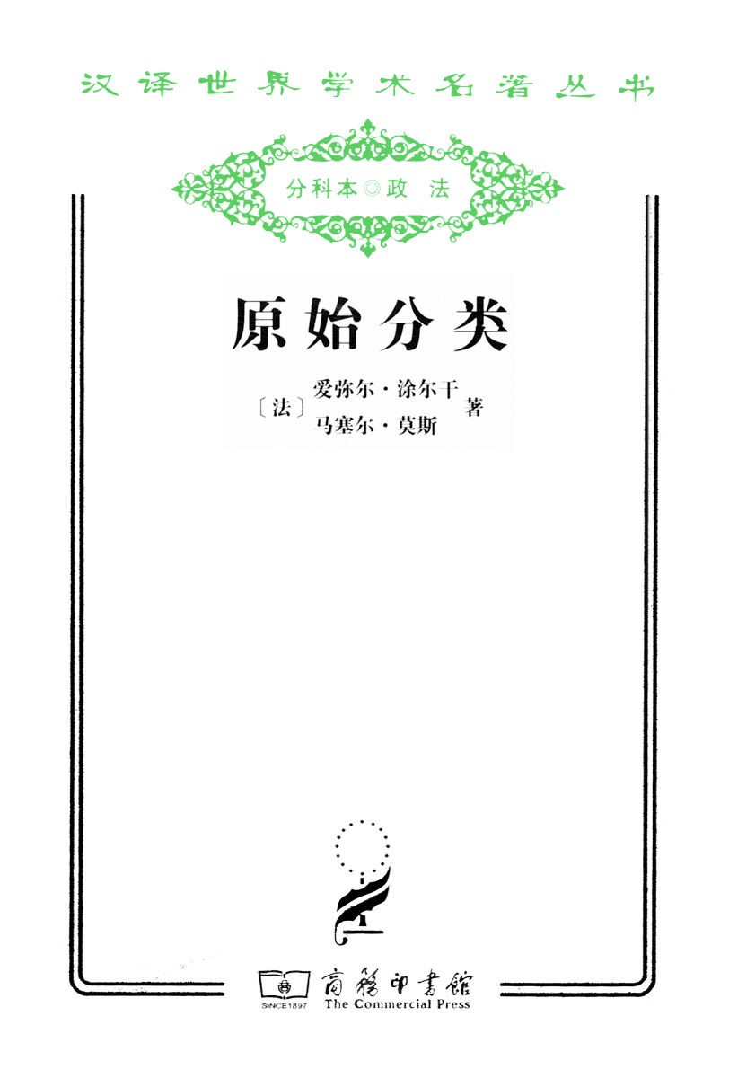 原始分类